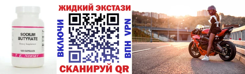 Купить закладки  Бабушкин  Бутират BDO 