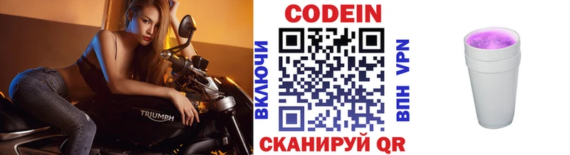 Купить закладки  Бабушкин  Кодеин напиток Lean (лин) 